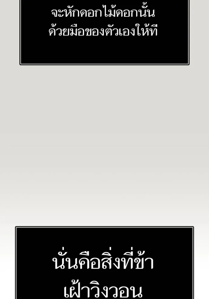 ทาวเวอร์ออฟก๊อด หอคอ ตอนที่ 650 รูปที่ 233