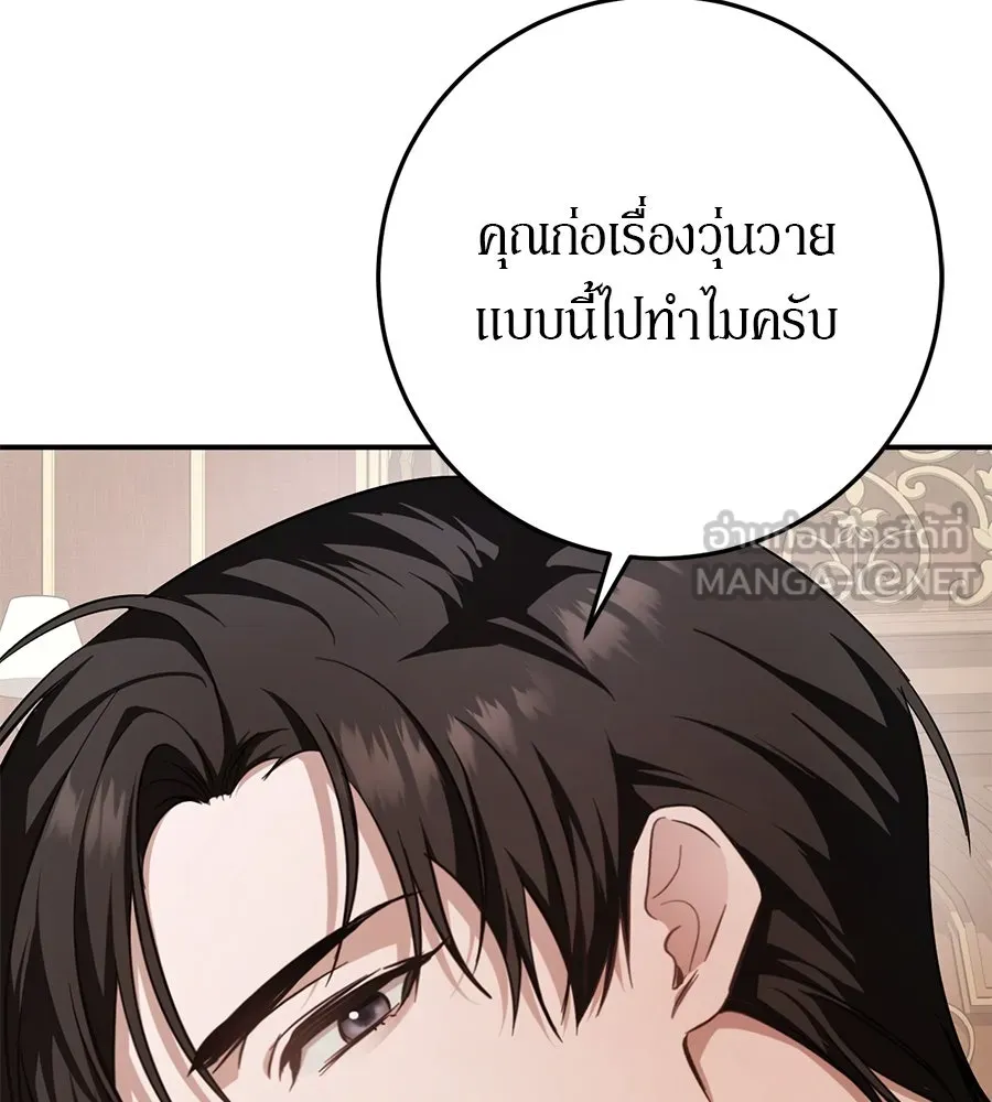 เบื้องหลังรอยยิ้มของเจ้าหญิง ตอนที่ 18 รูปที่ 15