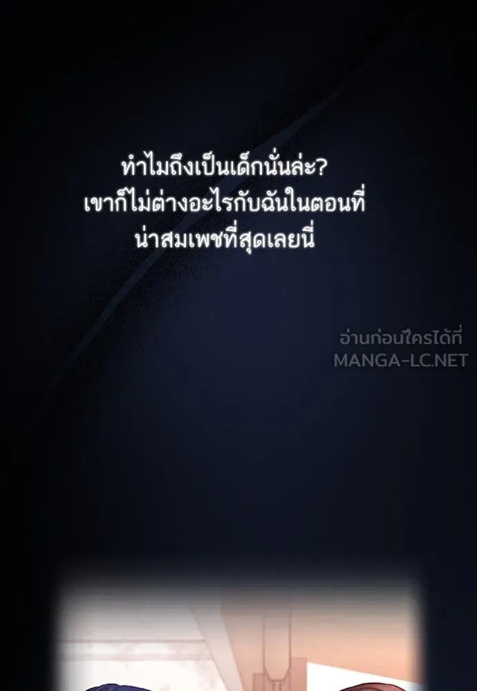 รักกันคนละครึ่งทาง ตอนที่ 46 รูปที่ 87