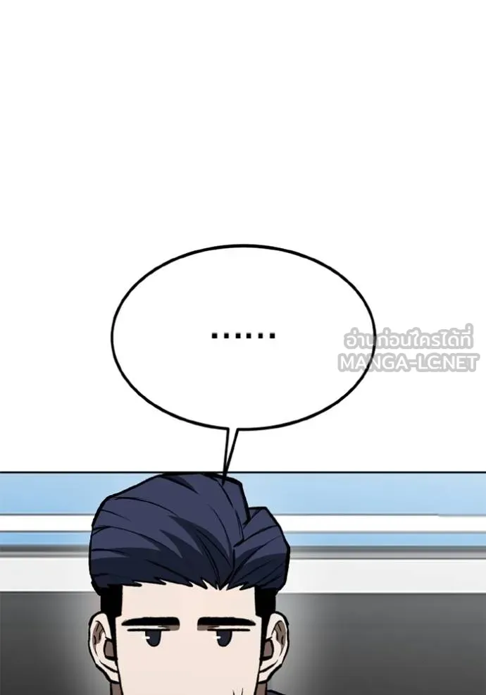 ราชาแห่งอ็อกทากอน ตอนที่ 155 รูปที่ 9