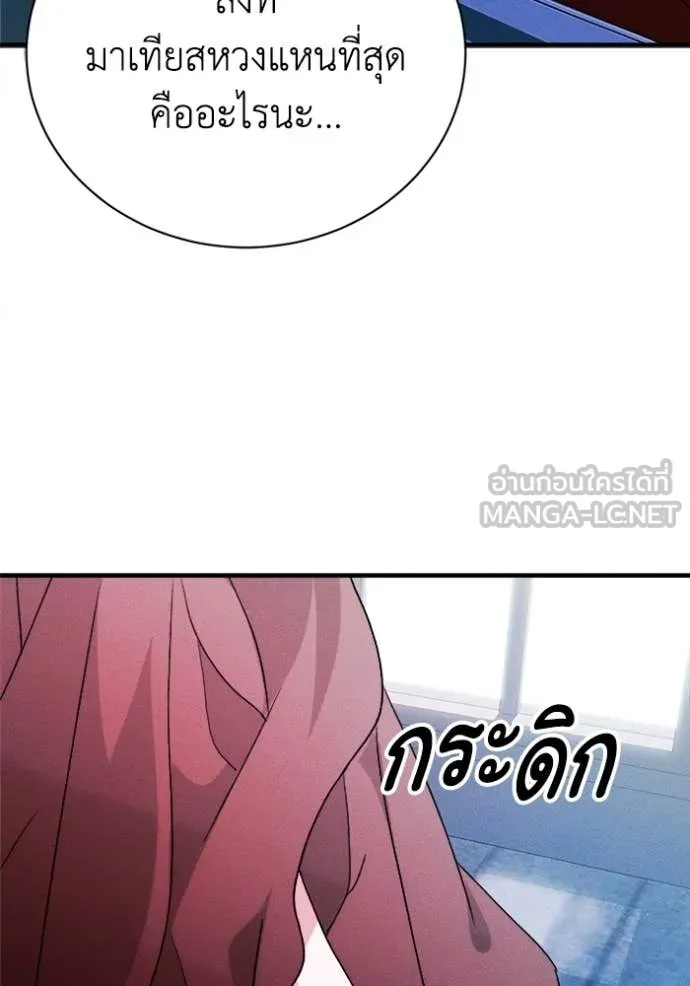 รักนะคะ ป๊ะป๋า ตอนที่ 19 รูปที่ 14