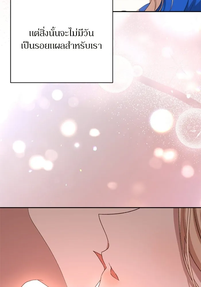 เกิดใหม่คราวนี้ ขอเป็นคนดีดูสักครั้ง ตอนที่ 119 รูปที่ 32