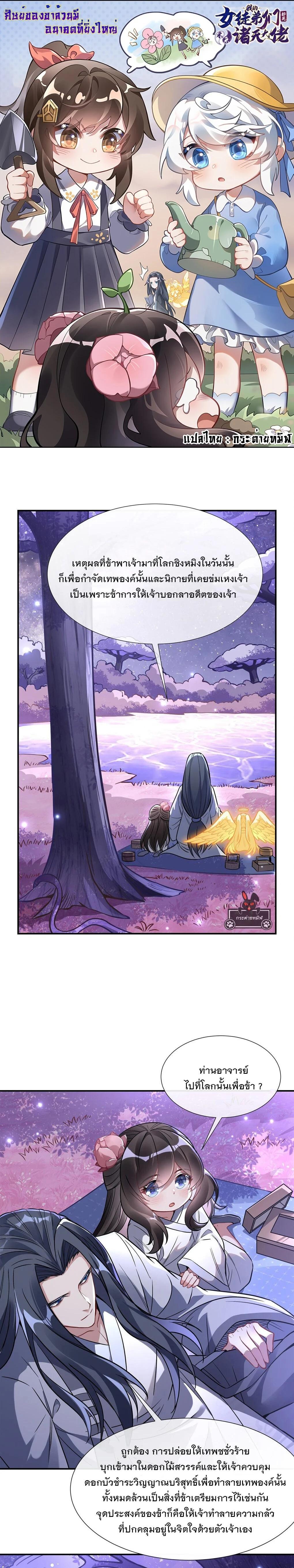 Manga-lc-com อ่านมังงะ อ่านการ์ตูน ออนไลน์ ฟรี My Female Disciples are all Future Masters of the Heavens ตอนที่ 1 2 3 4 5 6 7 8 9 10 11 12 13 14 ฟรี ไม่มีโฆษณา Manga-lc - อ่าน มังงะ อ่าน การ์ตูน ออนไลน์ อ่านมังงะ ฟรี