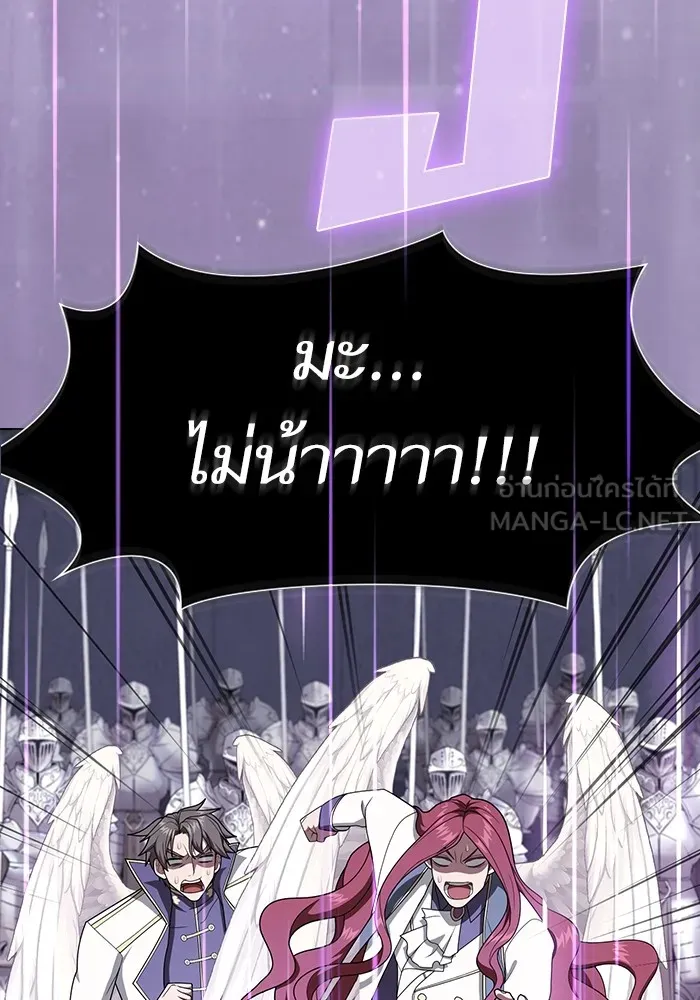 ผู้เล่นขั้นเทพแห่งหอคอยฝึกสอน ตอนที่ 209 รูปที่ 123