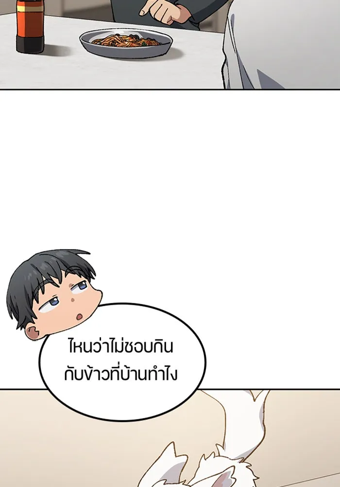 ตั้งแคมป์ฮีลใจในต่างโลก ตอนที่ 97 รูปที่ 26