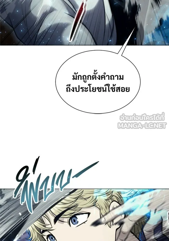 อูเร็ค มาซิโน่ ตอนที่ 45 ปีศาจ 1 รูปที่ 33