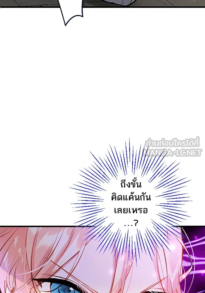 คุณหนูย้อนเวลามาเป็นอัศวิน ตอนที่ 11 รูปที่ 51