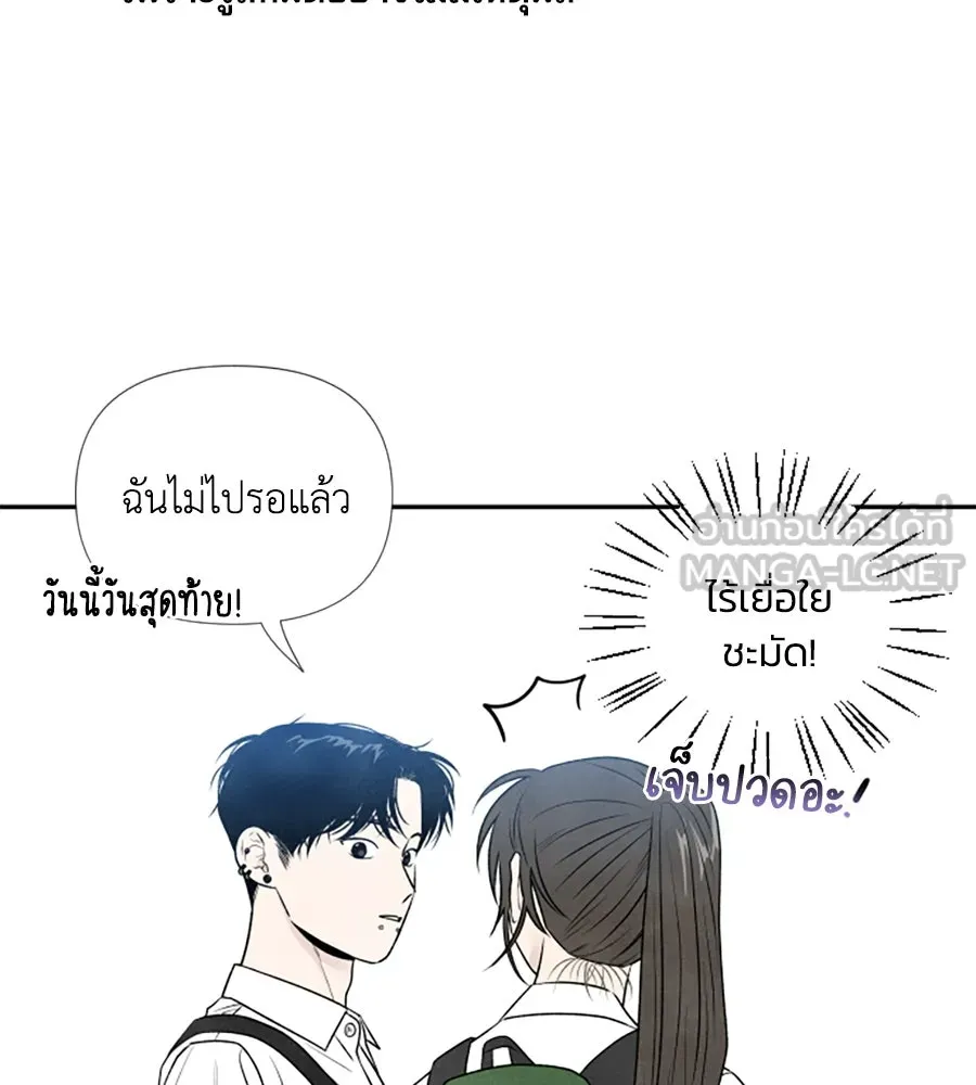 เหตุผลของคนไม่อยากอยู่ ตอนที่ 18 รูปที่ 27