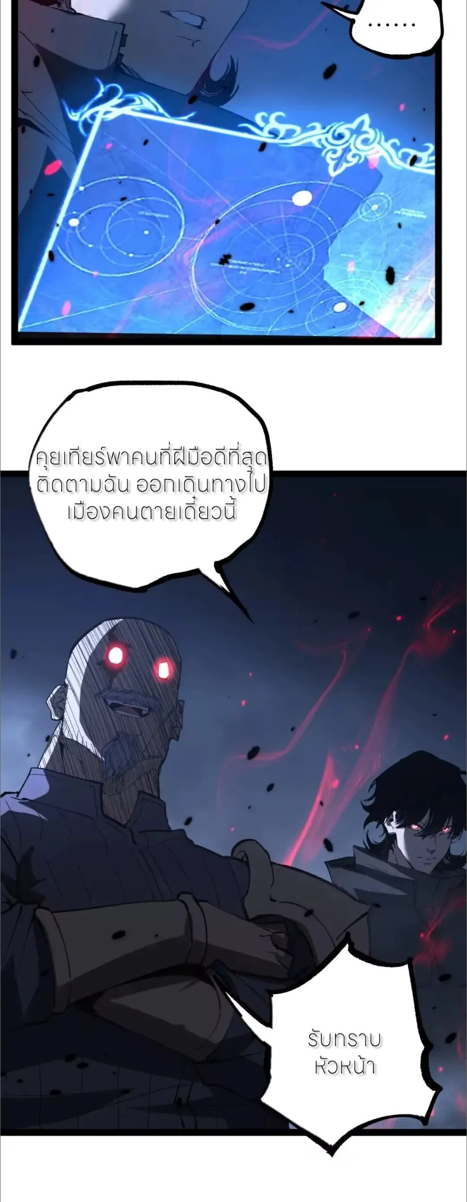 God-level Assassin_ I Am the Shadow น_กฆ_าระด_บเทพ ข_าค_อเงาม_ด ตอนที่ ตอนที่ 124 รูปที่ 27