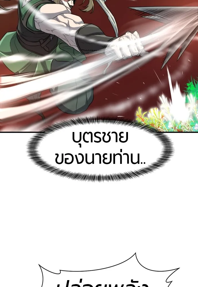 ยอดสถาปนิกผู้พิทักษ์อาณาจักร ตอนที่ 65 รูปที่ 20