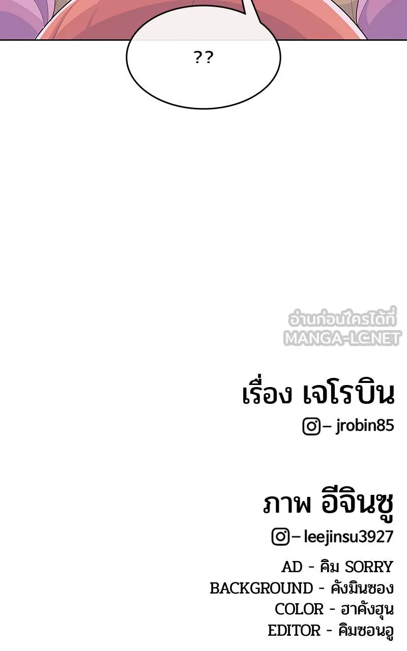 บันทึกครัวค่ายทหาร ตอนที่ 235 รูปที่ 144