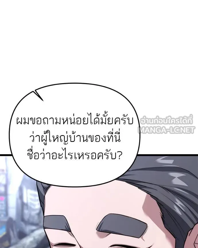 โทษที พื้นที่นี้ ตอนที่ 45 รูปที่ 75