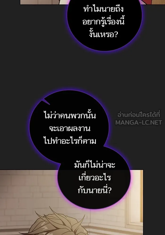 ผู้เล่นขั้นเทพแห่งหอคอยฝึกสอน ตอนที่ 177 รูปที่ 60