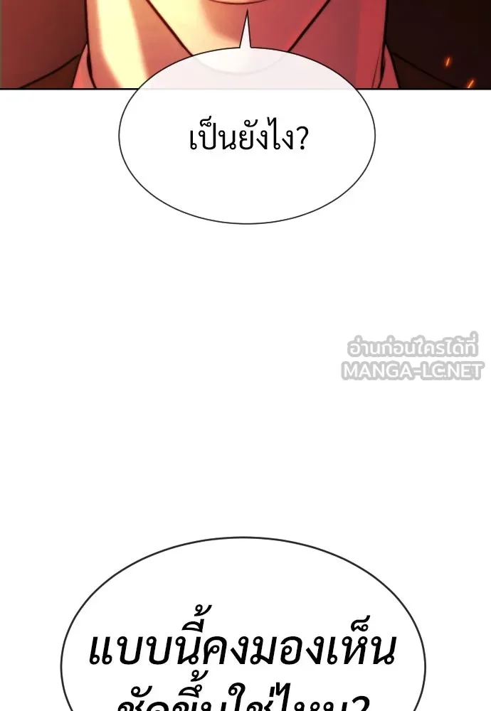 นักฆ่าย้อนวัย ตอนที่ 46 รูปที่ 168