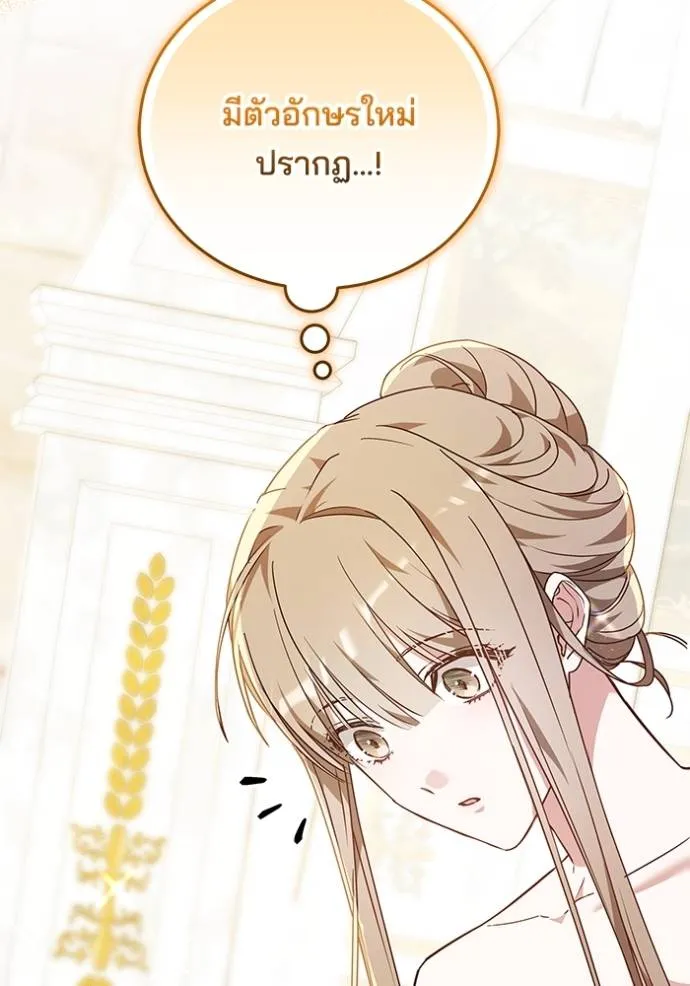 เจ้าสาวอัคนีดำ ตอนที่ 64 รูปที่ 13