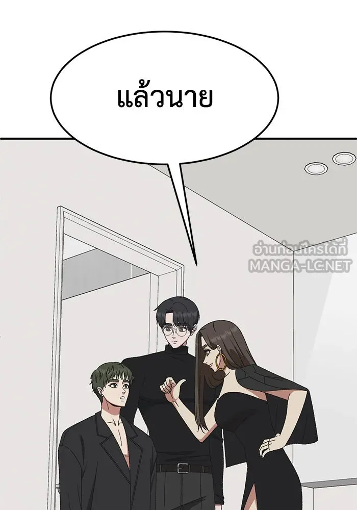 ช่วยเปลี่ยนฉันที ตอนที่ 294. ซีซัน 3 โซอินกุก 2 รูปที่ 63