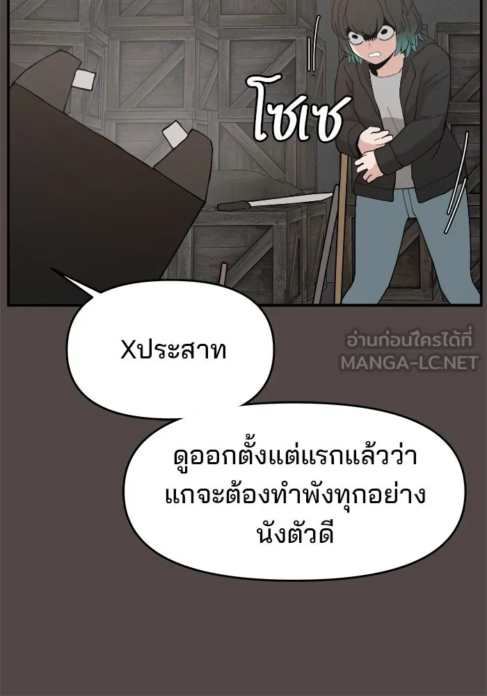 ห้องเรียนสาวแสบ ตอนที่ 83 รูปที่ 66
