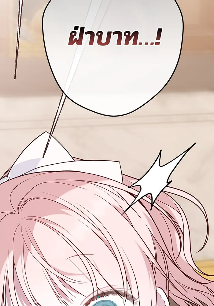 หนูน้อยทรราช ตอนที่ 58 รูปที่ 154