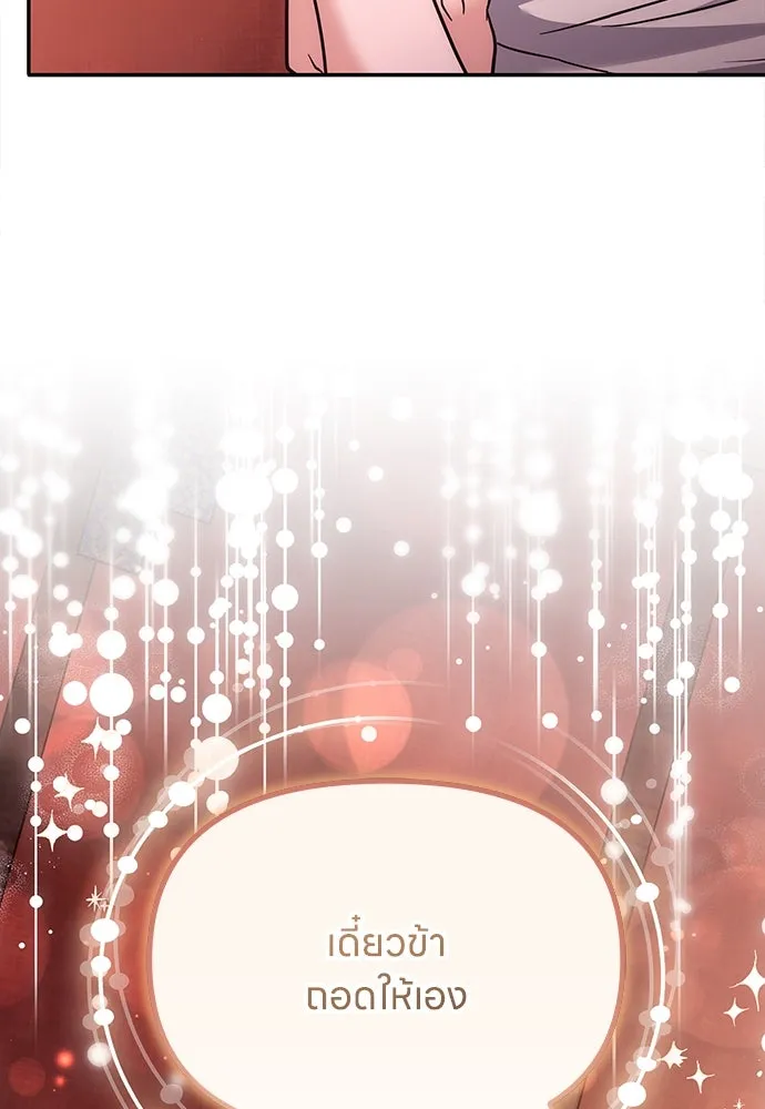 ข้าเนี่ยนะเป็นพระสนม ตอนที่ 74 ลมจับเลยใช่มั้ย รูปที่ 64