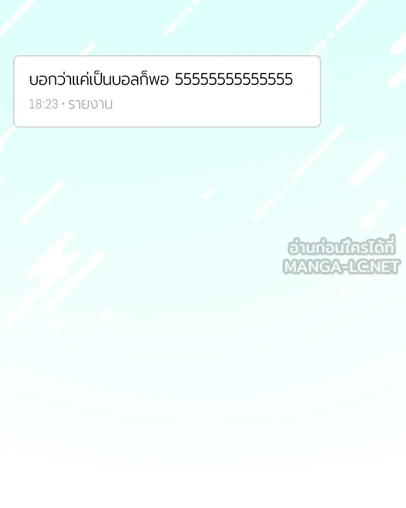 ย้อนเวลามาเป็นมักเน่ ตอนที่ 32 รูปที่ 36