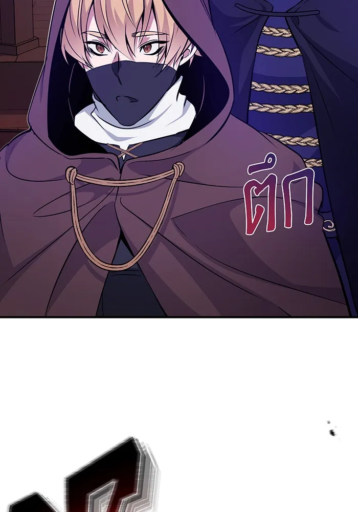 จอมเวทเกิดใหม่ในรอบ 66666 ปี ตอนที่ 24 รูปที่ 86