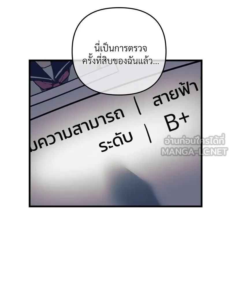 สัปดาห์นี้งดอัปตอนใหม่ ตอนที่ 1 รูปที่ 36
