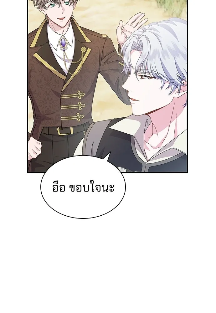 เวทฟื้นฟูได้ผลดีเกินไปแล้ว ตอนที่ 28 รูปที่ 5