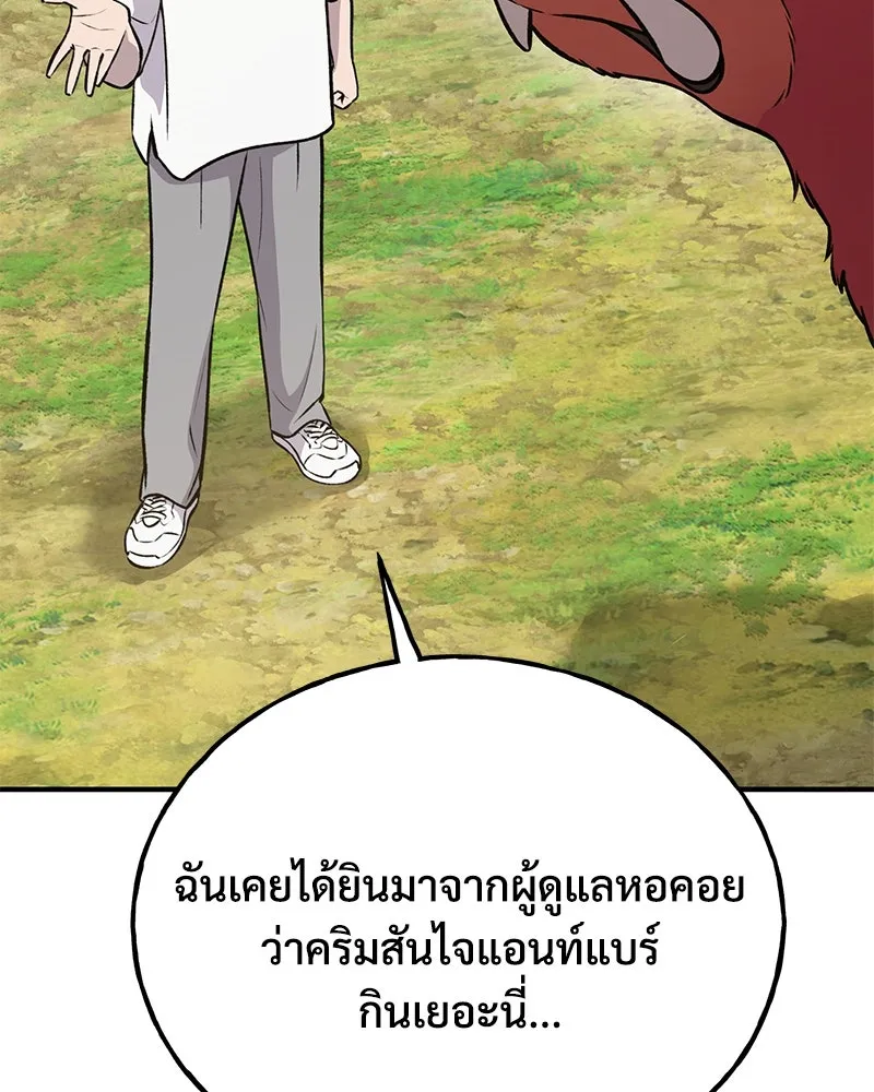 ปลูกผักพิชิตหอคอย ตอนที่ 25 รูปที่ 109