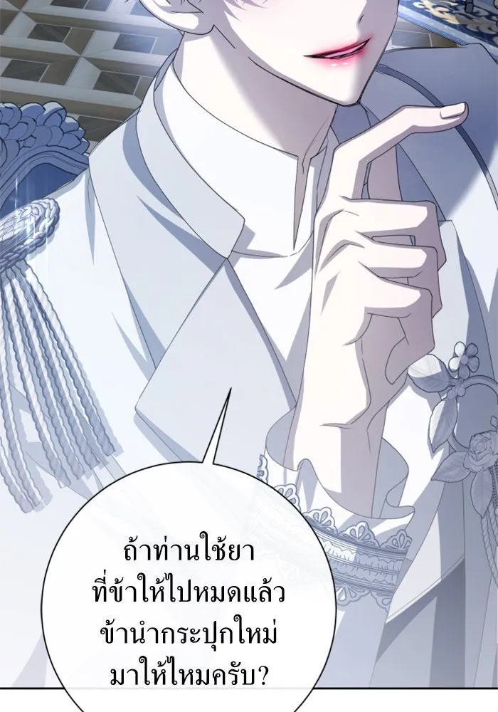 ชิงชีวิตพลิกลิขิตชะตา ตอนที่ 161. คำสารภาพที่ไม่ได้เรื่องที่สุ รูปที่ 37