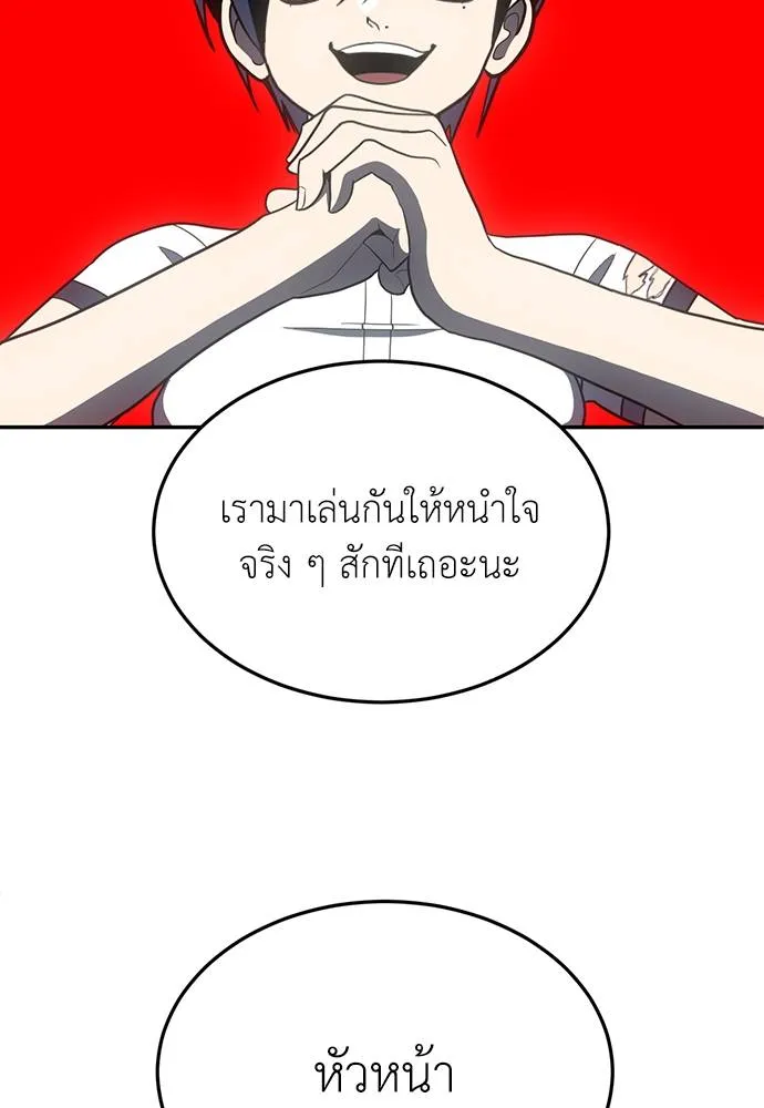 สนามเด็กล่า ตอนที่ 17 รูปที่ 5