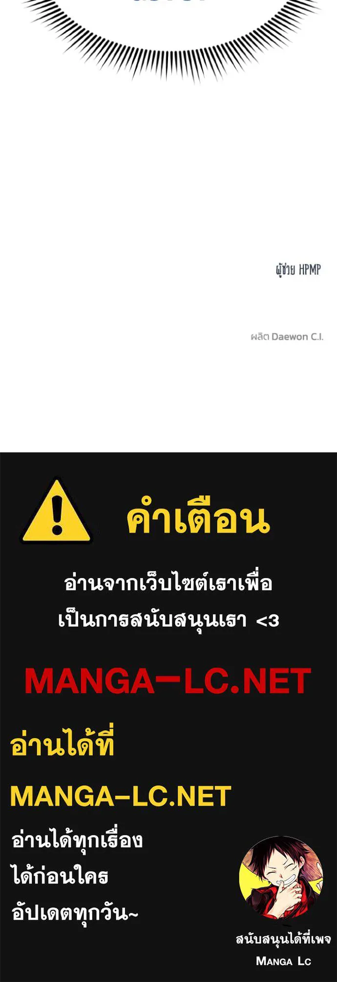 ราชาแห่งอ็อกทากอน ตอนที่ 133 รูปที่ 116