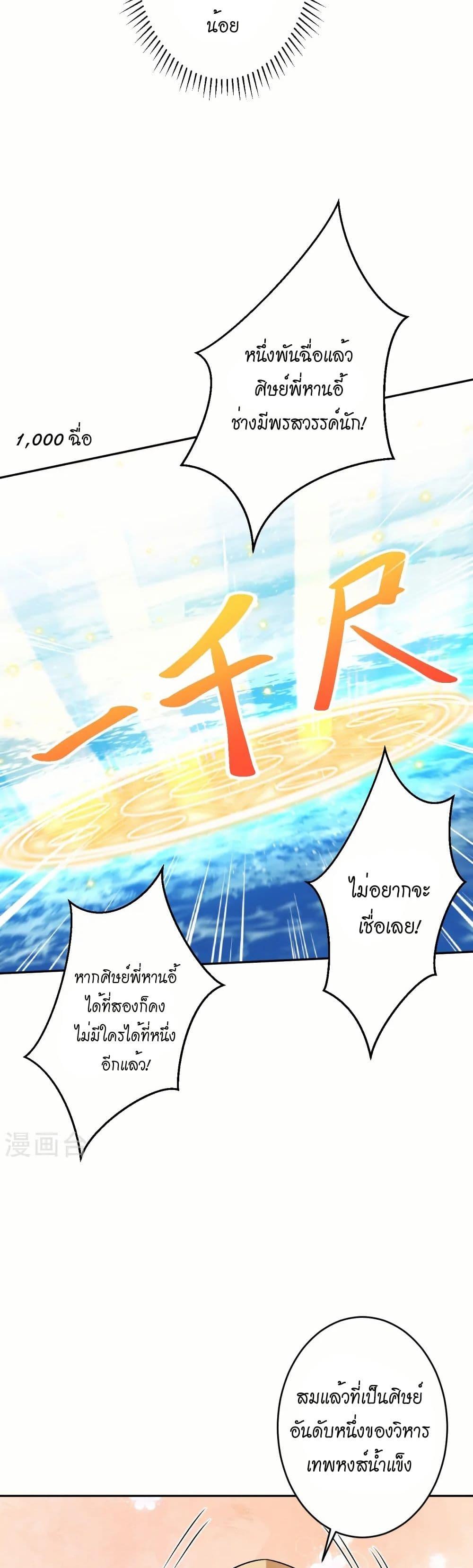 Manga-lc-com อ่านมังงะ อ่านการ์ตูน ออนไลน์ ฟรี Against the Gods อสูรพลิกฟ้า ตอนที่ 1 2 3 4 5 6 7 8 9 10 11 12 13 14 ฟรี ไม่มีโฆษณา Manga-lc - อ่าน มังงะ อ่าน การ์ตูน ออนไลน์ อ่านมังงะ ฟรี