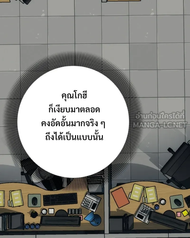 บอกมาค่าตัวเท่าไหร่ ตอนที่ 23 รูปที่ 129