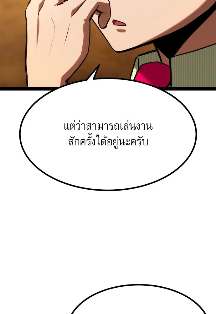 ก็อบลินเลเวล 999 ตอนที่ 17 รูปที่ 163