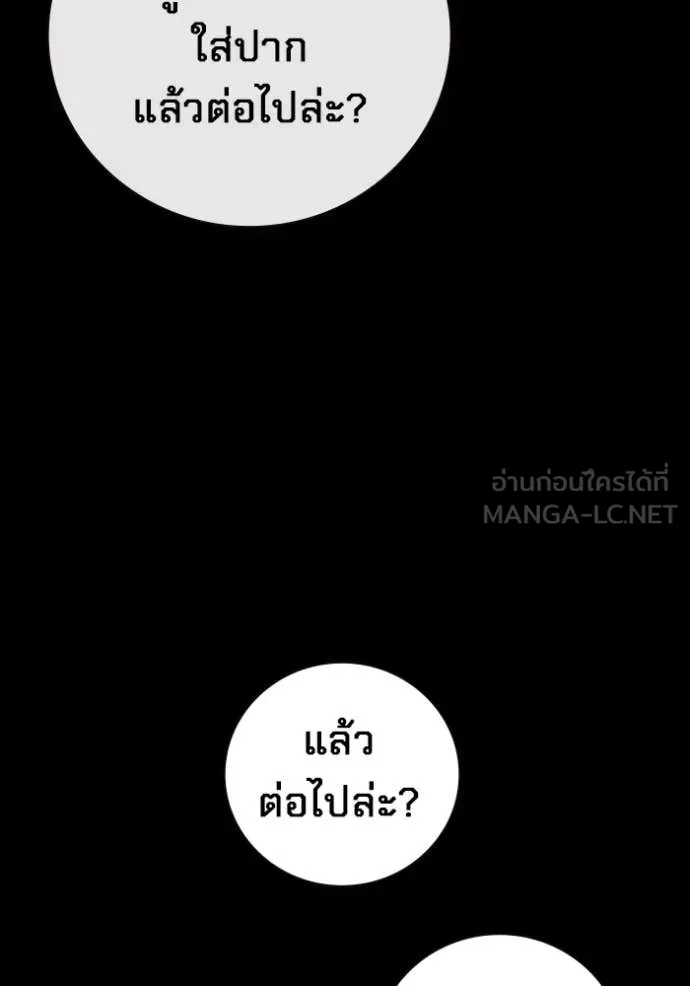 เยาวชนคนคุก3 ตอนที่ 49 รูปที่ 21