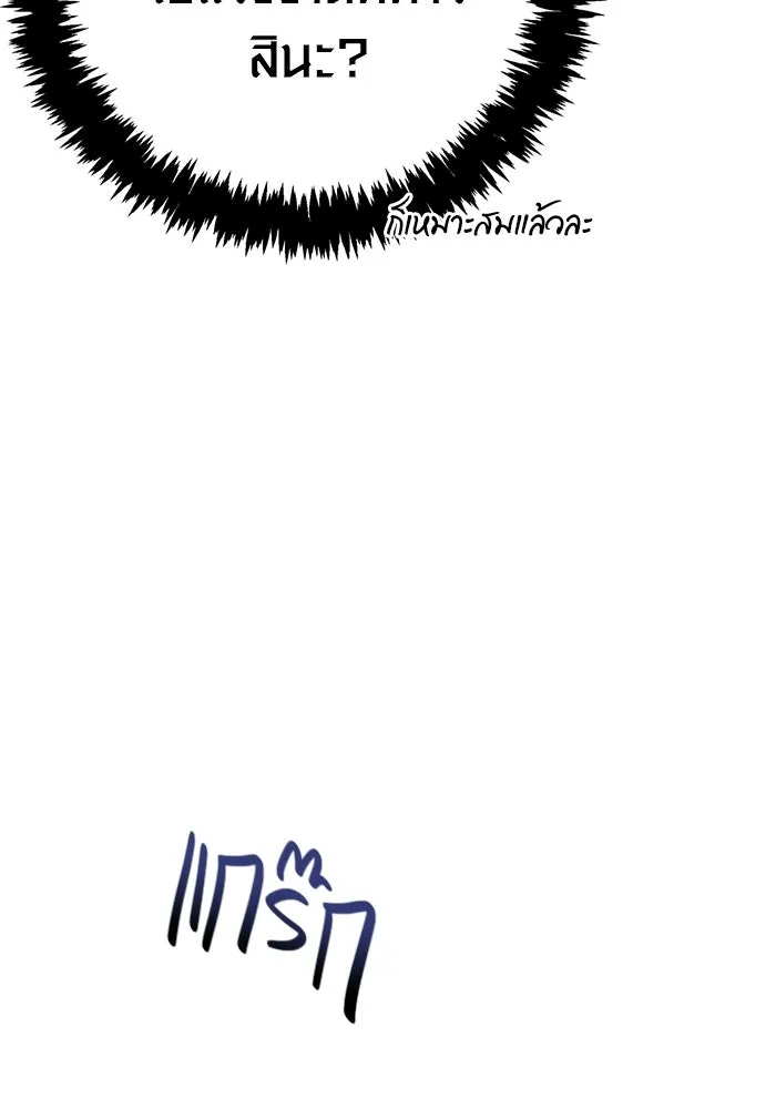 เอาชีวิตรอดในเกมฉบับคนเถื่อน ตอนที่ 139 ปะทะ รูปที่ 212