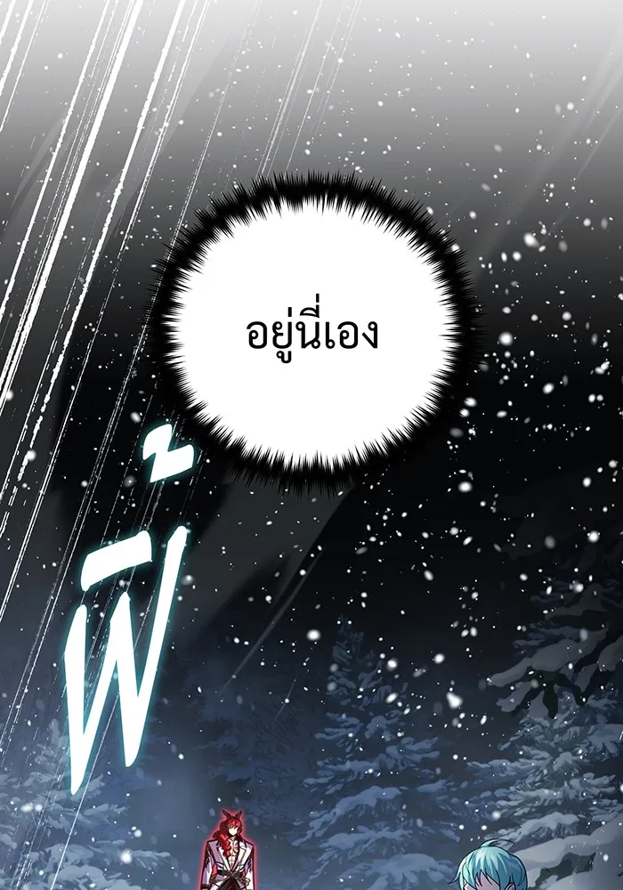 จอมเวทเกิดใหม่ในรอบ 66666 ปี ตอนที่ 116 รูปที่ 29