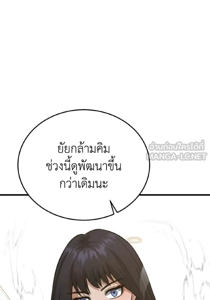 อัจฉริยะนอกคอก ตอนที่ 139 รูปที่ 39