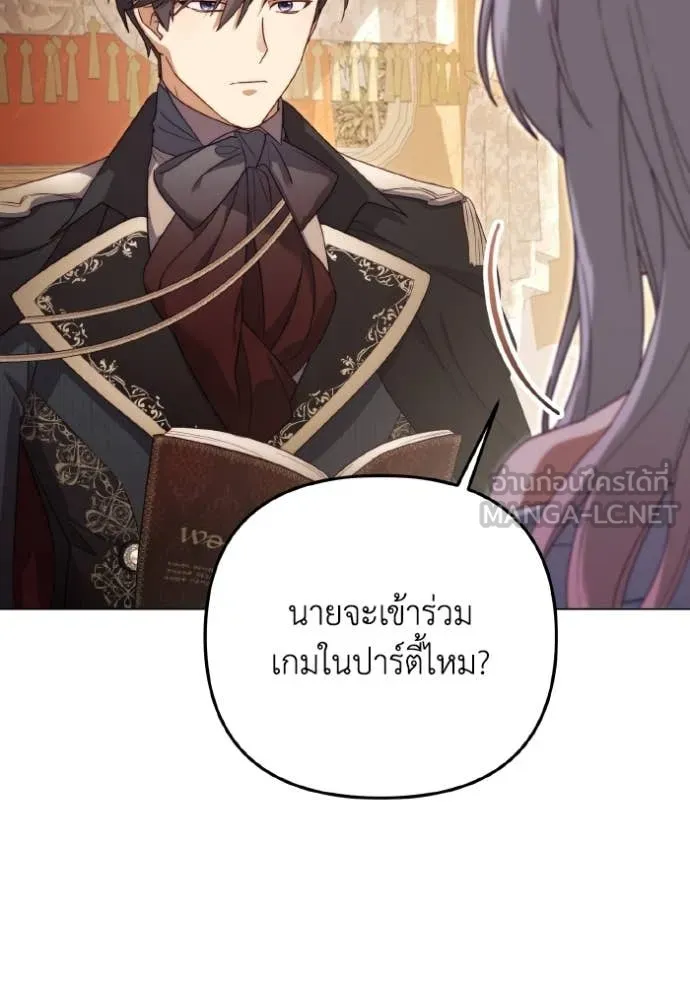 ราชินีจอมมาร ตอนที่ 51 รูปที่ 6