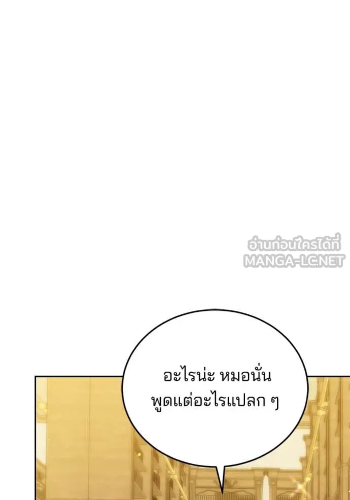 เจ้าสาวอัคนีดำ ตอนที่ 96 รูปที่ 37