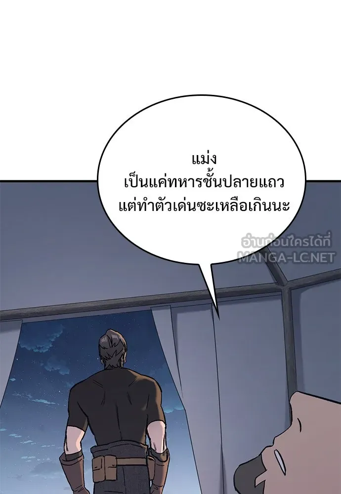 อัศวินวันเดียว ตอนที่ 5 รูปที่ 36