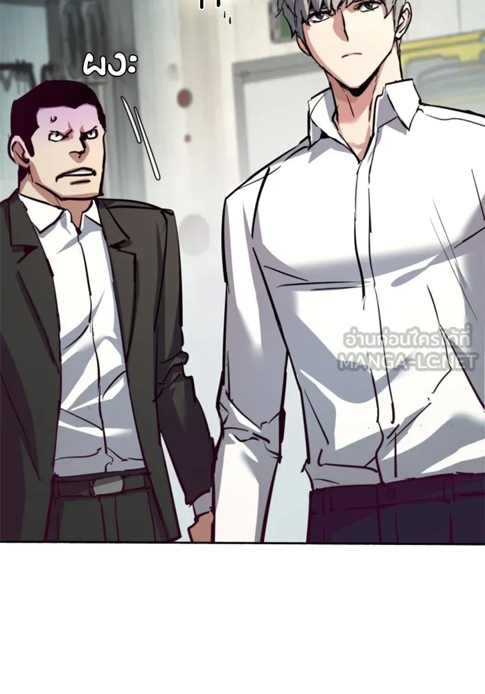 พี่ชายสายบอดี้การ์ด ตอนที่ 232 รูปที่ 72
