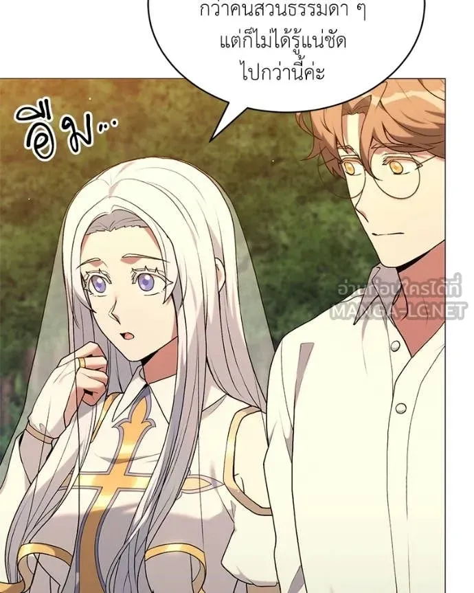 คนสวนโลกฮันเตอร์ ตอนที่ 86 รูปที่ 113