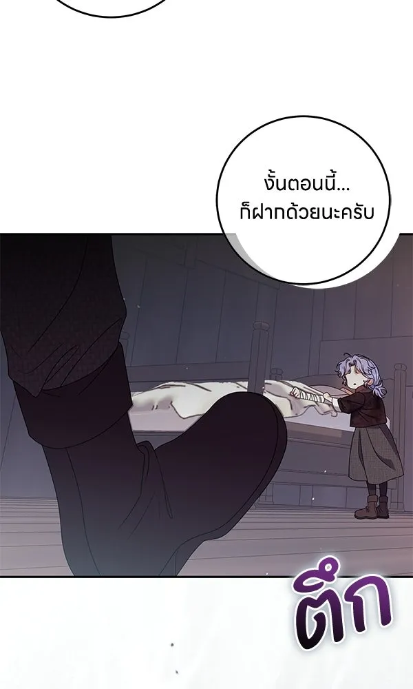 ครอบครัวผิดแผน ตอนที่ 47 รูปที่ 26