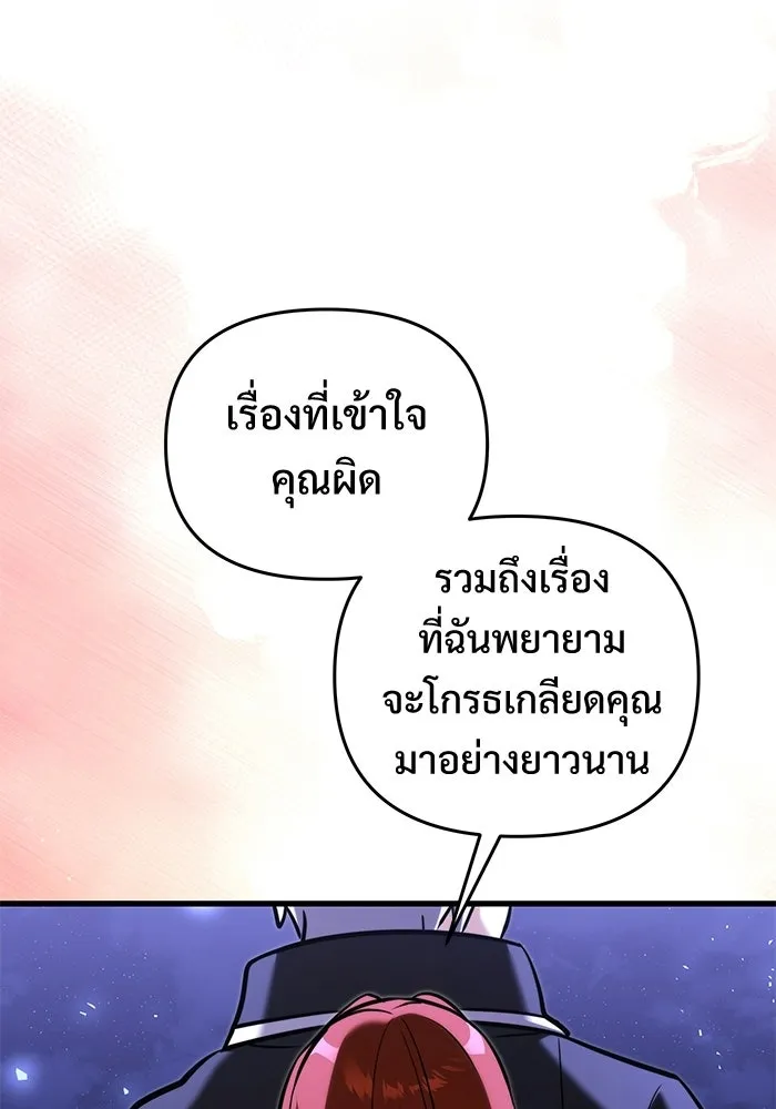 อัศวินดำล่าท้าเวลา ตอนที่ 49 รูปที่ 74
