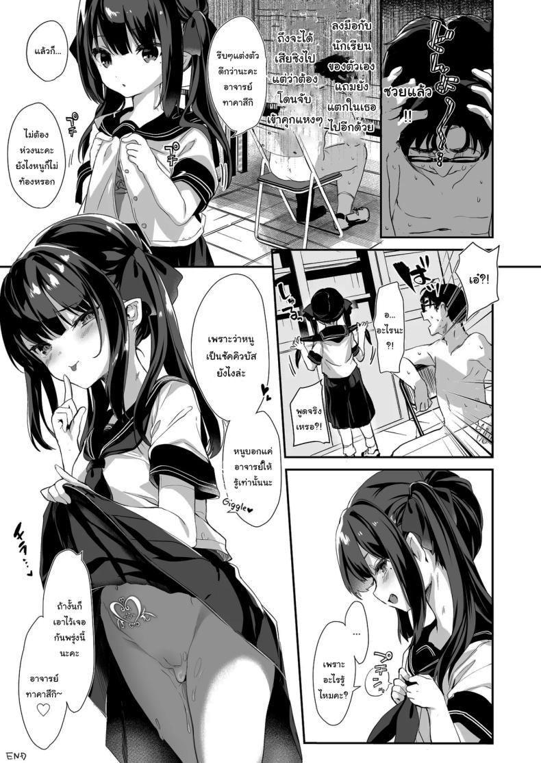 Doujin-Lc- อ่าน โดจิน มังฮวา เกาหลี ญี่ปุ่น จีน แปลไทย ทั้งหมดนี้มันเป็นความผิดของเธอ (C96) [Kedama Gyuunyuu (Tamano Kedama)] Zenbu Kimi no Sei da It's All Your Fault ตอนที่ 1 2 3 4 5 6 7 8 9 10 11 12 13 14 ฟรี ไม่มีโฆษณา อ่าน โดจิน Manhwa เกาหลี ญี่ปุ่น จีน เรามีครบ คัดมาให้เน้นๆ โดจิน 18+ รับประกันความฟินโดย  Doujin Lc