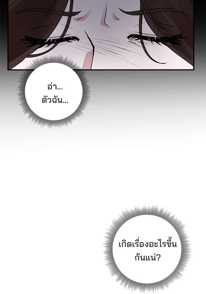 สามีที่ไม่ได้ขอ ตอนที่ 4 รูปที่ 80