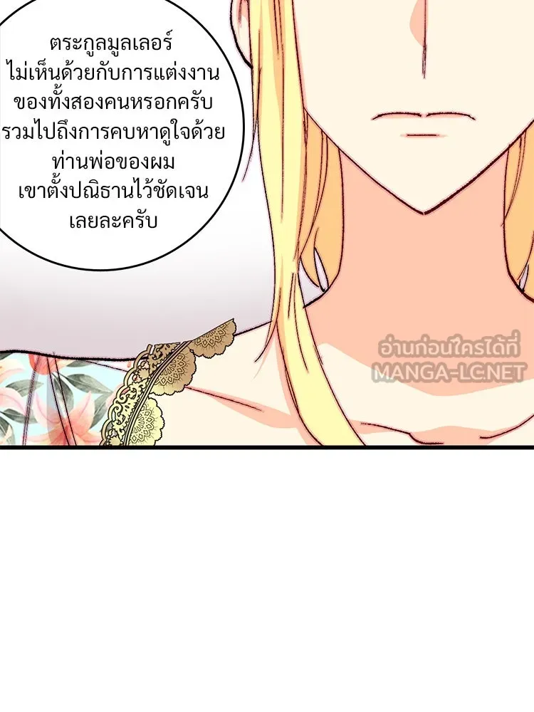 Bring the Love ตอนที่ 134 รูปที่ 66