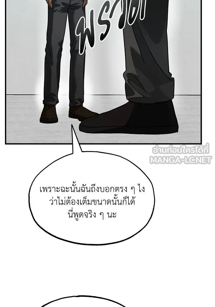 ราชาแห่งอ็อกทากอน ตอนที่ 20 รูปที่ 45