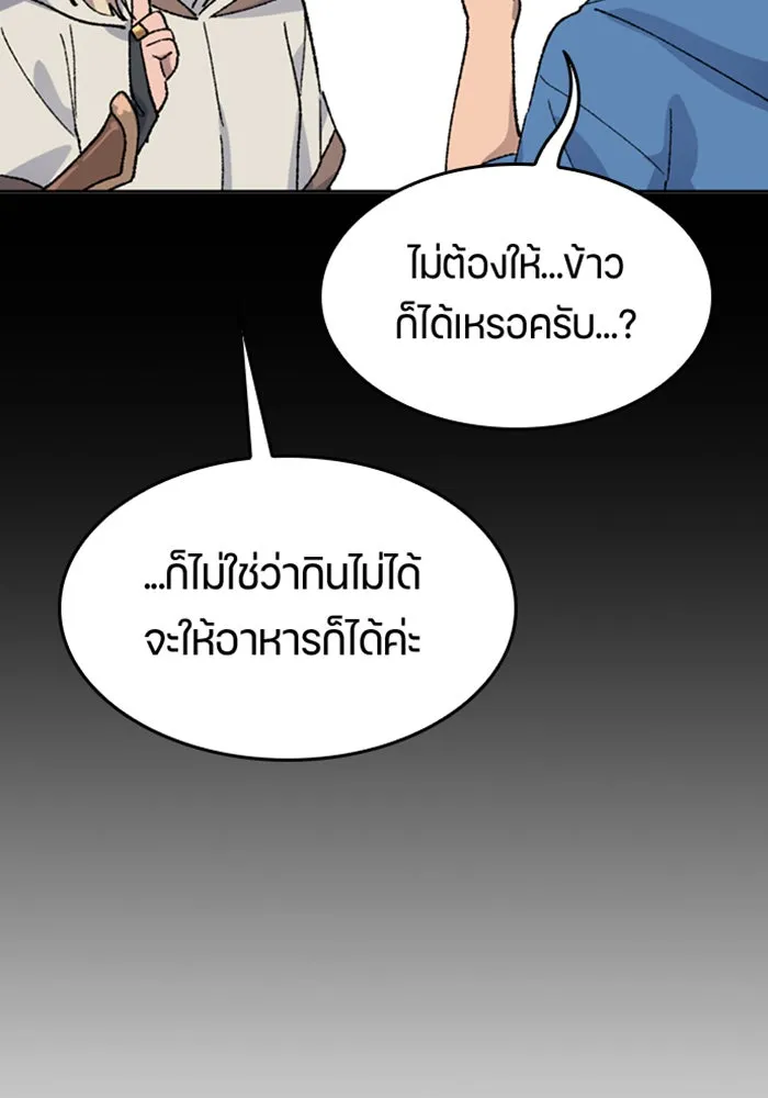 ตั้งแคมป์ฮีลใจในต่างโลก ตอนที่ 36 รูปที่ 29